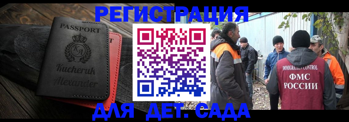 где прописаться в Иркутске
