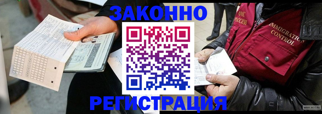 временная регистрация для всех в Иркутске